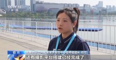 第12届世界运动会今晚开幕  成都准备好了
